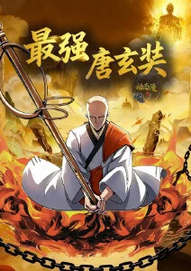 电锯人