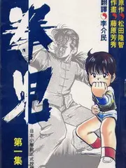 极限挑战